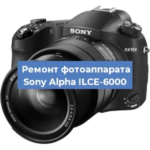 Ремонт фотоаппарата Sony Alpha ILCE-6000 в Самаре